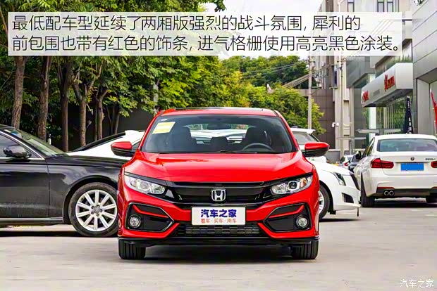 东风本田 思域 2021款 HATCHBACK 220TURBO CVT新锐控