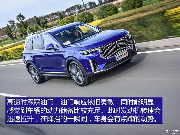 一汽奔騰 奔騰T99 2019款 高配版