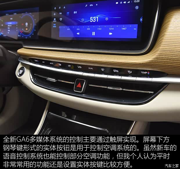 广汽乘用车 传祺GA6 2019款 基本型