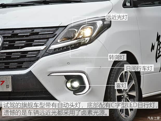 東風(fēng)風(fēng)行 風(fēng)行M7 2019款 2.0T 自動(dòng)旗艦型 東風(fēng)風(fēng)行 風(fēng)行M7 2019款 2.0T 自動(dòng)旗艦型