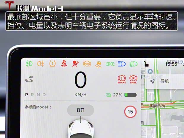 特斯拉（进口） Model 3(进口) 2019款 长续航后驱版