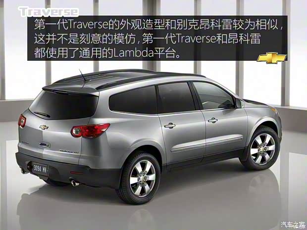 雪佛蘭(進(jìn)口) Traverse 2018款 基本型
