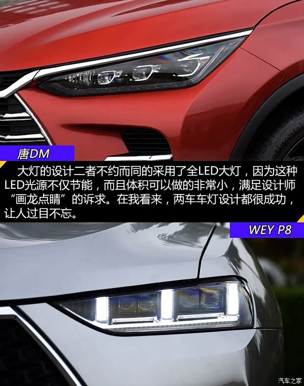 比亞迪 唐新能源 2018款 2.0T 全時四驅(qū)智聯(lián)創(chuàng)領型 7座