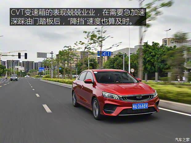 吉利汽车 缤瑞 2020款 1.4T CVT亚运版