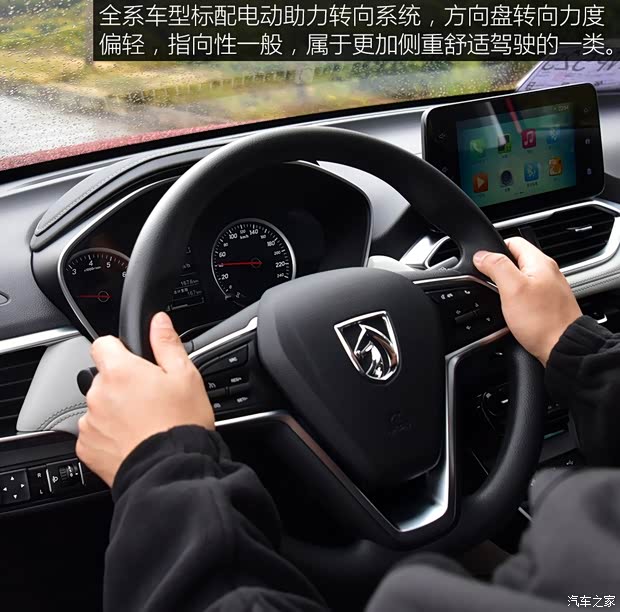 上汽通用五菱 宝骏530 2019款 1.5T CVT豪华型 7座