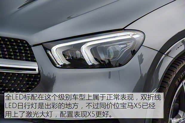 奔馳(進口) 奔馳GLE 2020款 GLE 450 4MATIC 時尚型
