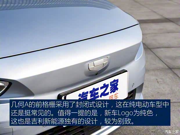 吉利汽车 几何A 2019款 高维标准续航版