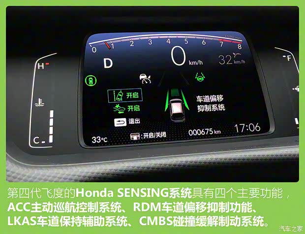 广汽本田 飞度 2021款 1.5L CVT Sport 潮跑Pro 顶配版 广汽本田 飞度 2021款 1.5L CVT Sport 潮跑Pro 顶配版