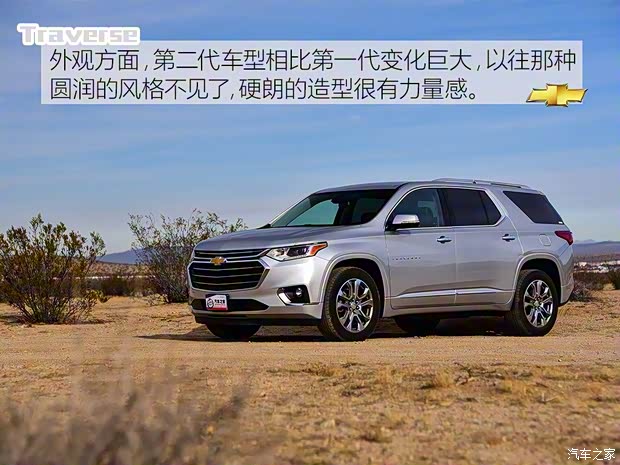 雪佛蘭(進(jìn)口) Traverse 2018款 基本型