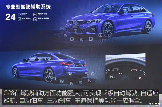 华晨宝马 宝马3系 2020款 325Li M运动曜夜版 华晨宝马 宝马3系 2020款 325Li M运动曜夜版