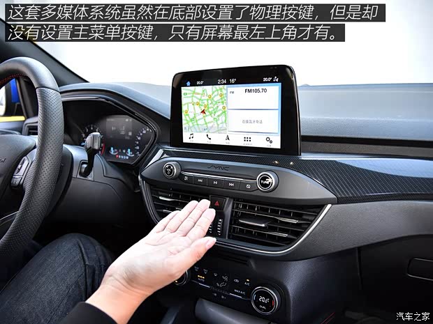 长安福特 福克斯 2019款 三厢 EcoBoost 180 自动ST Line