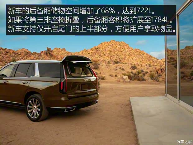 凯迪拉克(进口) 凯雷德ESCALADE 2021款 基本型 凯迪拉克(进口) 凯雷德ESCALADE 2021款 基本型