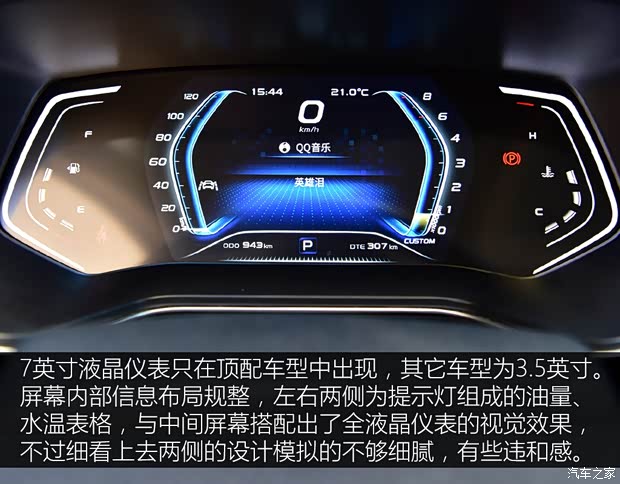 長安汽車 長安歐尚X7 2020款 1.5T 自動旗艦型