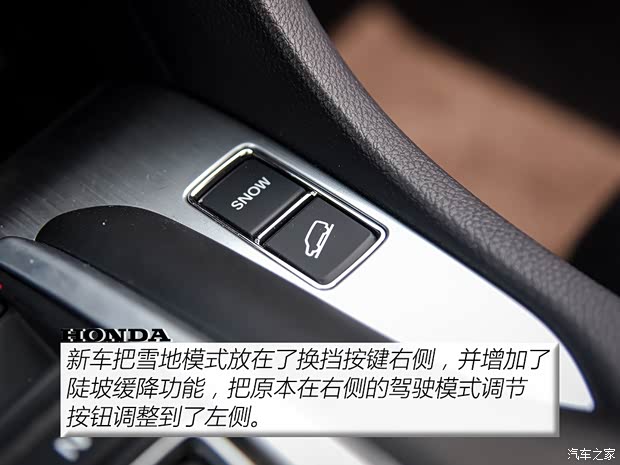 广汽本田 冠道 2020款 370TURBO 四驱至尊版