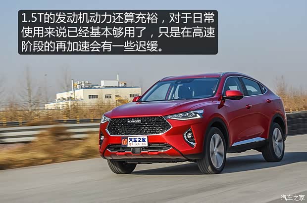 长城汽车 哈弗F7x 2019款 1.5T 两驱极智潮玩版 长城汽车 哈弗F7x 2019款 1.5T 两驱极智潮玩版