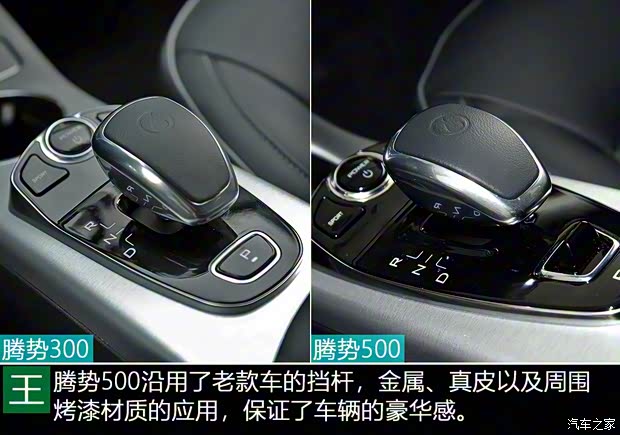 腾势汽车 腾势 2018款 500 荣耀版