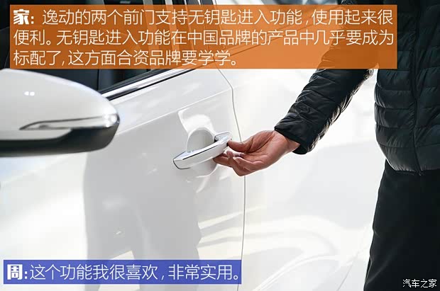 长安汽车 逸动 2018款 高能版 1.6L GDI 自动争锋型