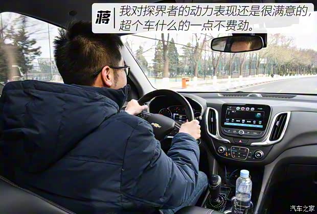 上汽通用雪佛蘭 探界者 2017款 535T 自動馭界版