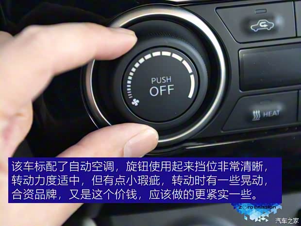 东风日产 轩逸·纯电 2018款 高配版