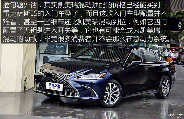 广汽丰田 凯美瑞 2018款 2.5HQ 旗舰版