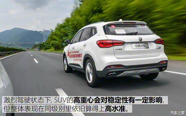 上汽集团 名爵HS 2018款 30T 自动四驱Trophy荷尔蒙超燃版 上汽集团 名爵HS 2018款 30T 自动四驱Trophy荷尔蒙超燃版