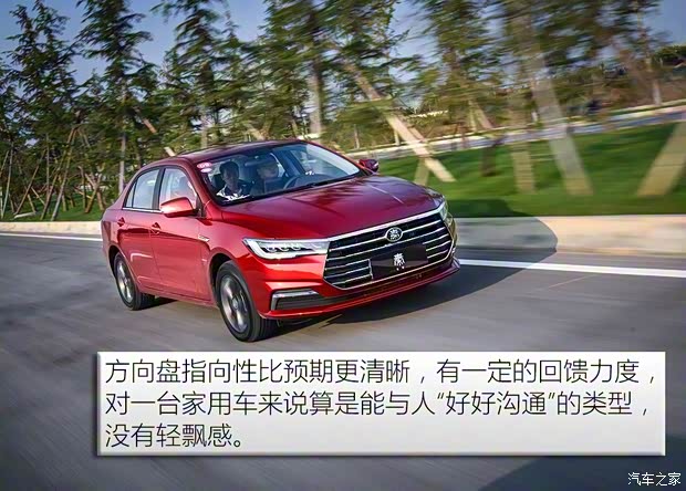 比亚迪 秦 2019款 1.5L 自动尊贵型