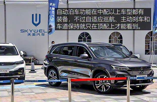 天美汽车 天美汽车ET5 2020款 智健合一版520km