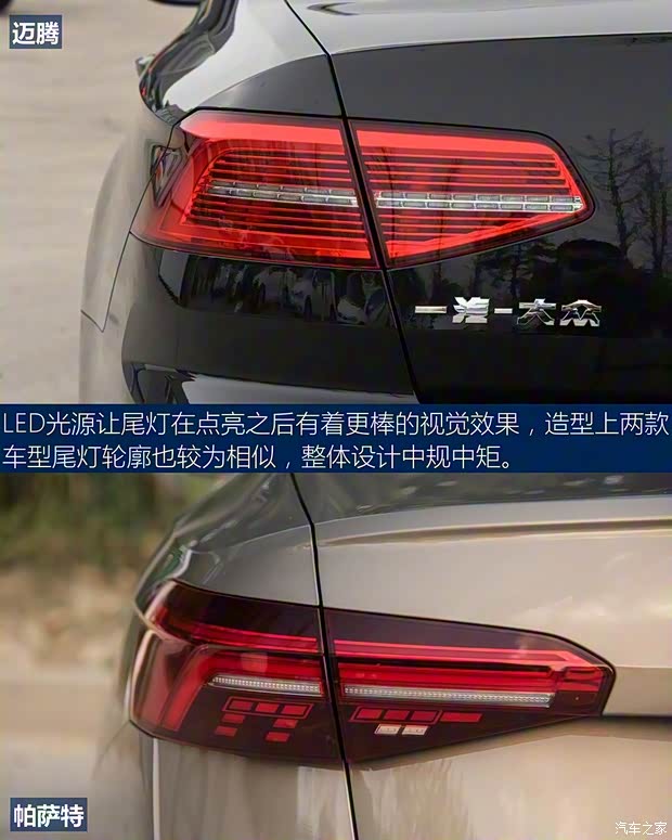 一汽-大眾 邁騰 2019款 380TSI DSG 旗艦型