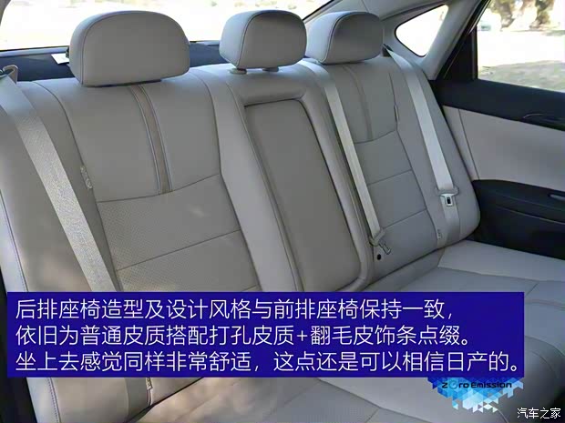 东风日产 轩逸·纯电 2018款 高配版 东风日产 轩逸·纯电 2018款 高配版