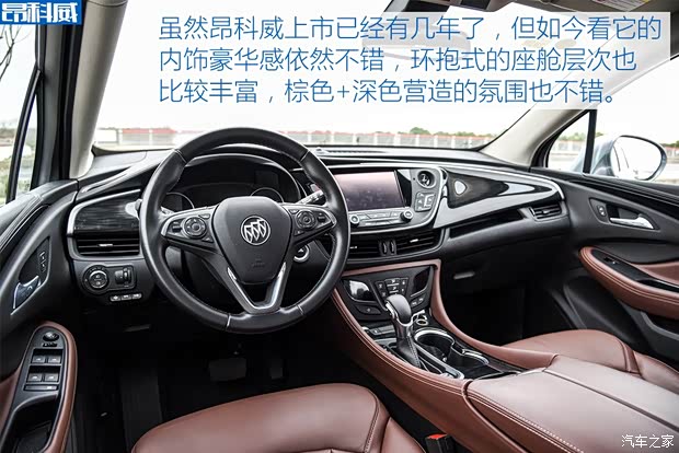 上汽通用别克 昂科威 2019款 28T 四驱豪华型 国V