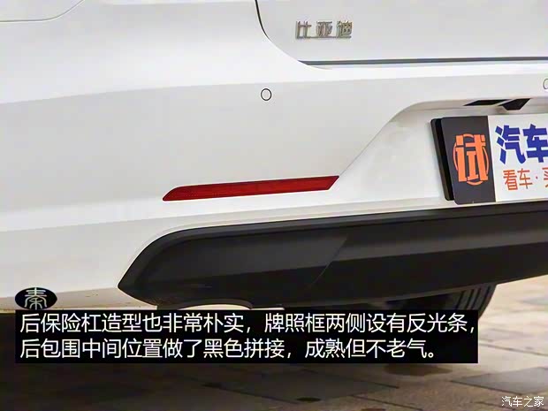 比亞迪 秦新能源 2019款 秦EV