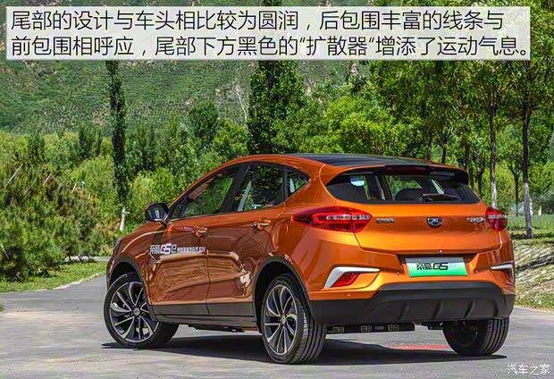 吉利汽車 帝豪GSe 2018款 尊尚型