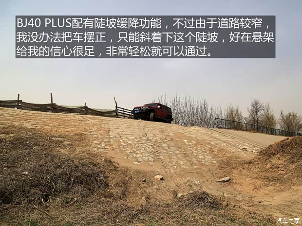 北京汽车 北京BJ40 2018款 PLUS 2.3T 自动四驱旗舰版