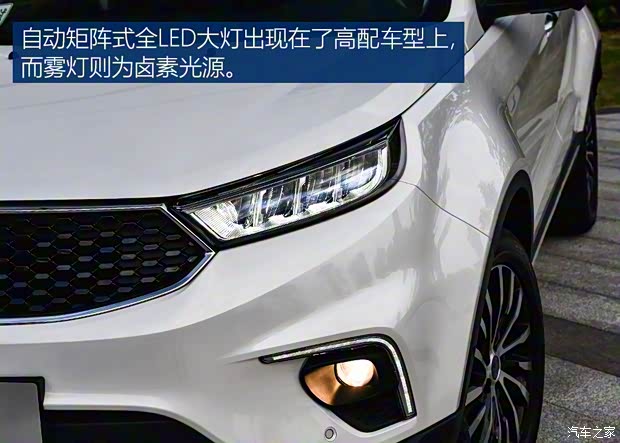 江鈴福特 領(lǐng)界 2019款 EcoBoost 145 CVT 48V尊領(lǐng)型PLUS
