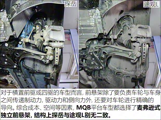 一汽-大眾 探岳 2019款 380TSI 四驅(qū)旗艦型