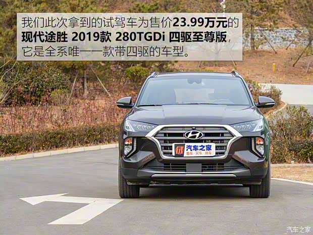 北京現(xiàn)代 途勝 2019款 280TGDi 雙離合四驅(qū)智尊版