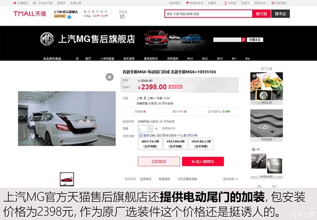 上汽集团 名爵6新能源 2018款 45T E-DRIVE智驱混动PILOT超级互联网版 上汽集团 名爵6新能源 2018款 45T E-DRIVE智驱混动PILOT超级互联网版