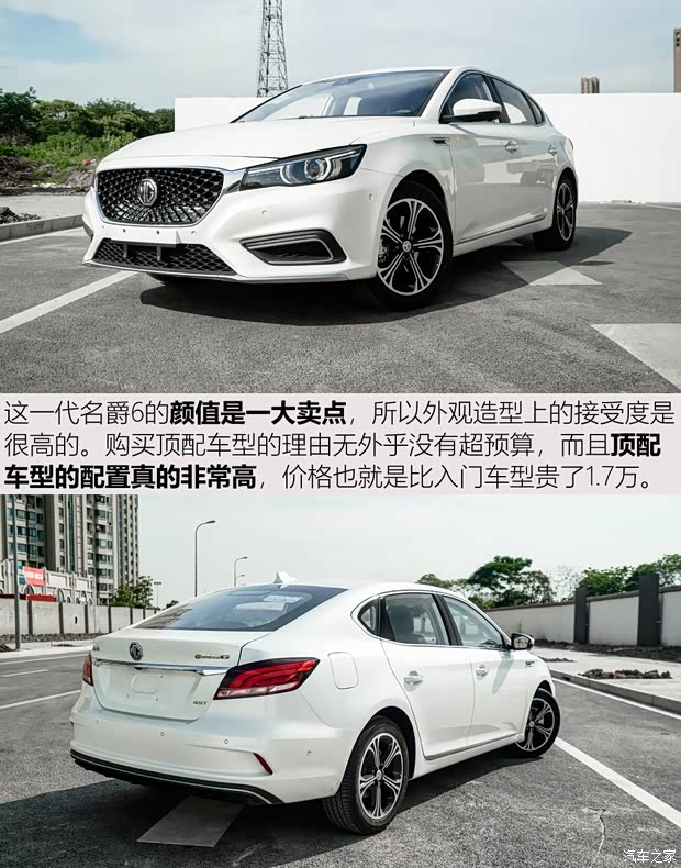 上汽集团 名爵6新能源 2018款 45T E-DRIVE智驱混动PILOT超级互联网版 上汽集团 名爵6新能源 2018款 45T E-DRIVE智驱混动PILOT超级互联网版