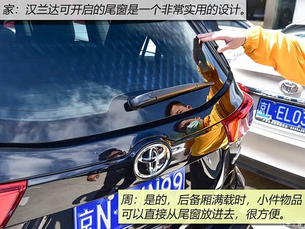 廣汽豐田 漢蘭達(dá) 2018款 2.0T 四驅(qū)豪華版 7座 國VI