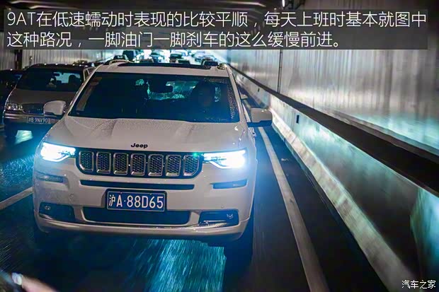 广汽菲克Jeep 大指挥官 2018款 2.0T 四驱御享版 广汽菲克Jeep 大指挥官 2018款 2.0T 四驱御享版
