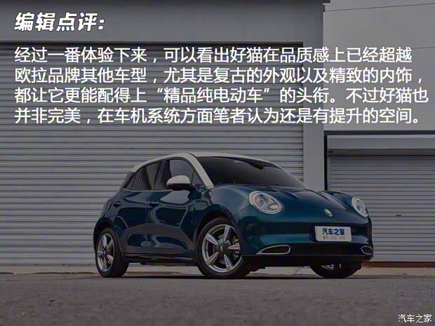 長(zhǎng)城汽車 歐拉好貓 2020款 基本型 長(zhǎng)城汽車 歐拉好貓 2020款 基本型