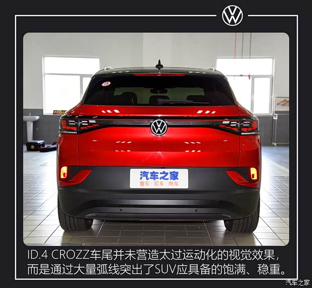 一汽-大众 一汽-大众ID.4 CROZZ 2021款 基本型 一汽-大众 一汽-大众ID.4 CROZZ 2021款 基本型