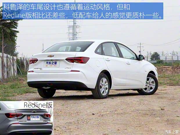 上汽通用雪佛兰 科鲁泽 2019款 320T 手动欣快版 国VI