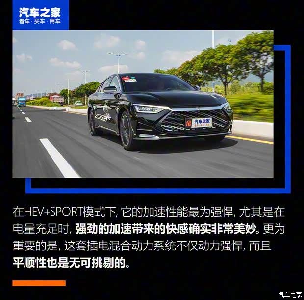 比亚迪 汉 2020款 DM 四驱性能版尊贵型 比亚迪 汉 2020款 DM 四驱性能版尊贵型