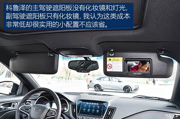 上汽通用雪佛兰 科鲁泽 2019款 RS版