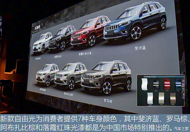 廣汽菲克Jeep 自由光 2019款 基本型