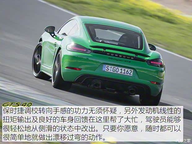 保时捷 保时捷718 2020款 Cayman GTS 4.0