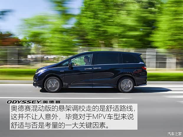 廣汽本田 奧德賽 2019款 2.0L 銳·至臻版 廣汽本田 奧德賽 2019款 2.0L 銳·至臻版