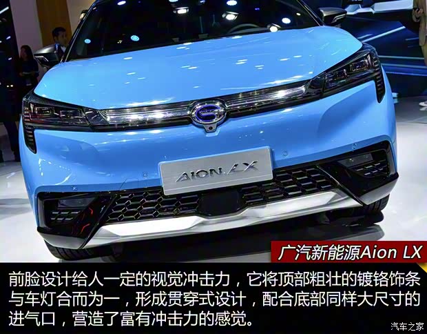 廣汽新能源 Aion LX 2019款 基本型 廣汽新能源 Aion LX 2019款 基本型