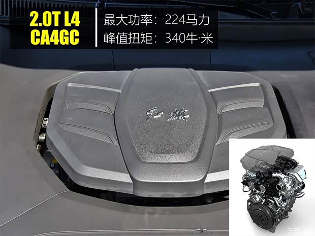 一汽红旗 红旗HS5 2019款 2.0T 智联旗领四驱版